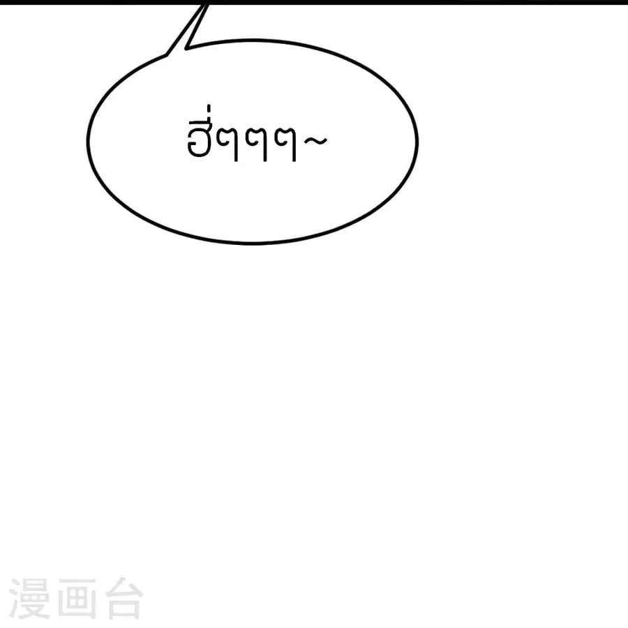 Banished Disciple’s Counterattack ราชาอมตะผู้ถูกขับไล่ ตอนที่ 375 หน้า 52