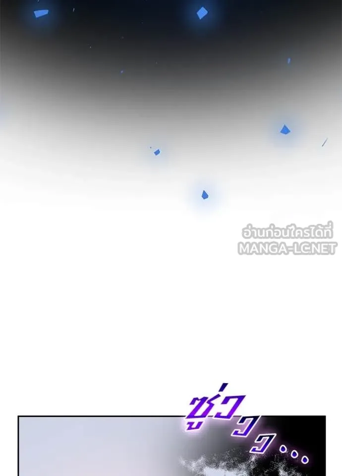 Hidden Class Gravity User เป้าหมายครั้งที่ 2 ต้องเป็นสุดยอดผู้แข็งแกร่งด้วยคลาสลับ ตอนที่ 69 หน้า 21