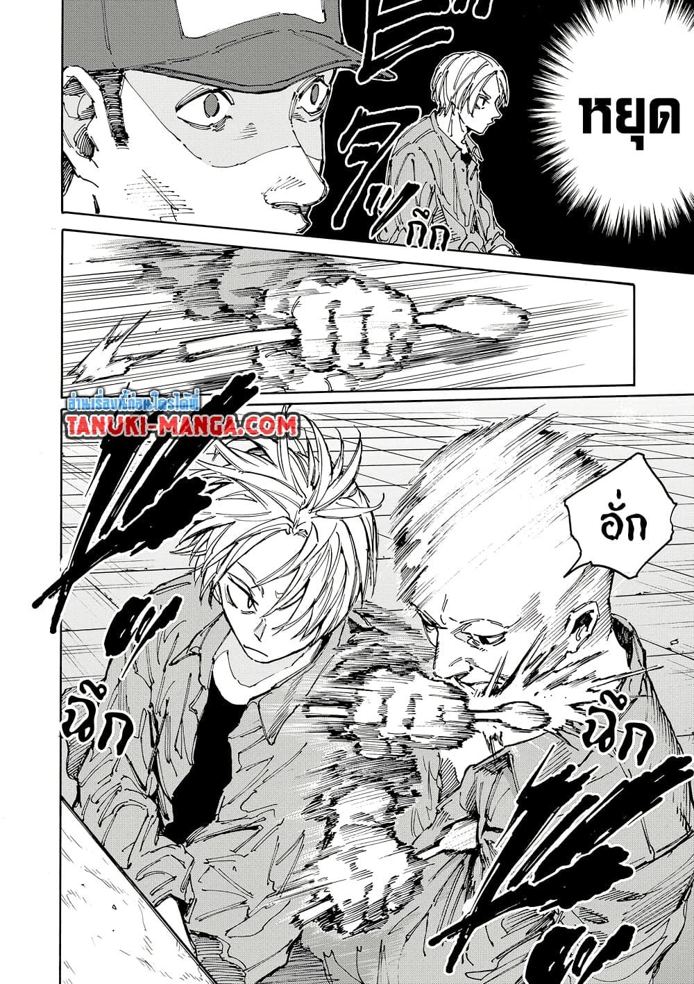Sakamoto Days ตอนที่ 181 หน้า 7