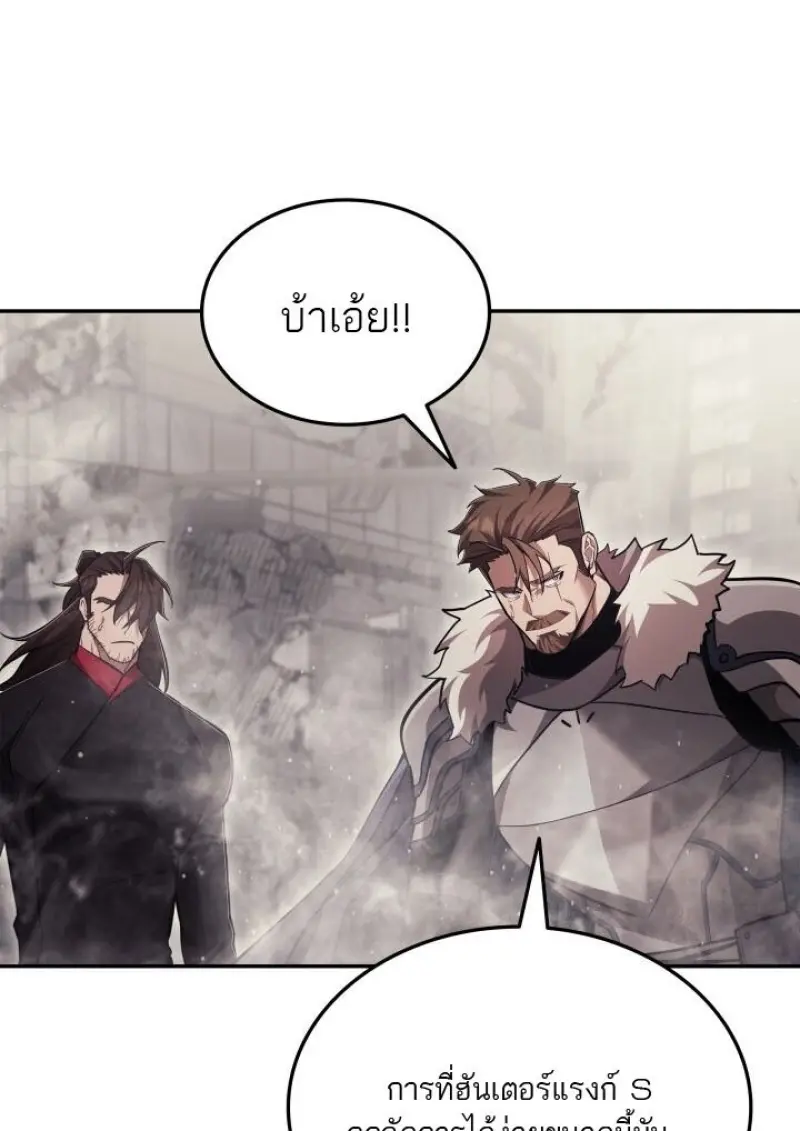 Subscribed To The Transcendental Channels แค่กดสับตะไคร้ ก็ได้พลังมาเฉยเลย ตอนที่ 95 หน้า 102