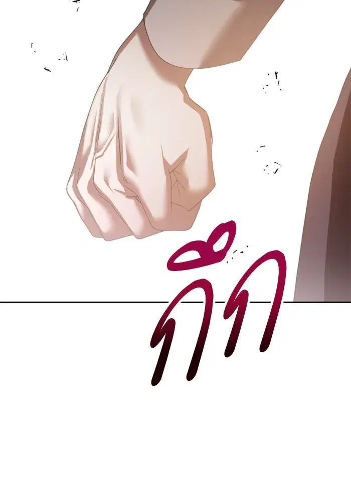Your Throne ตอนที่ 133 หน้า 53