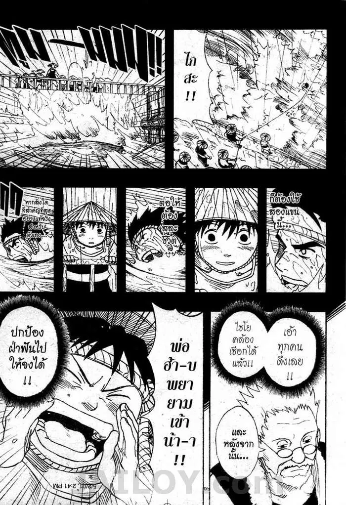 Naruto ตอนที่ 20 หน้า 14