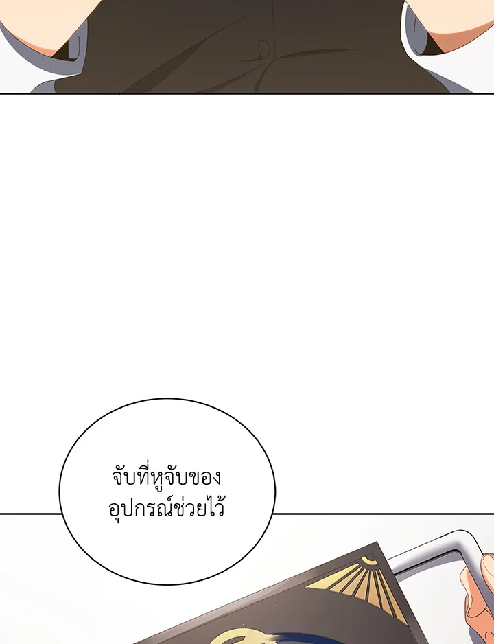 Necromancer Academy’s Genius Summoner ตอนที่ 8 หน้า 59