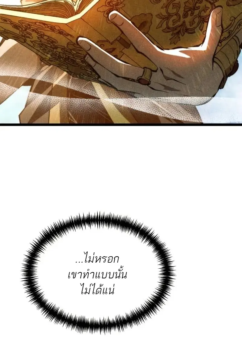 Reincarnator ผู้หวนคืน ตอนที่ 111 หน้า 35
