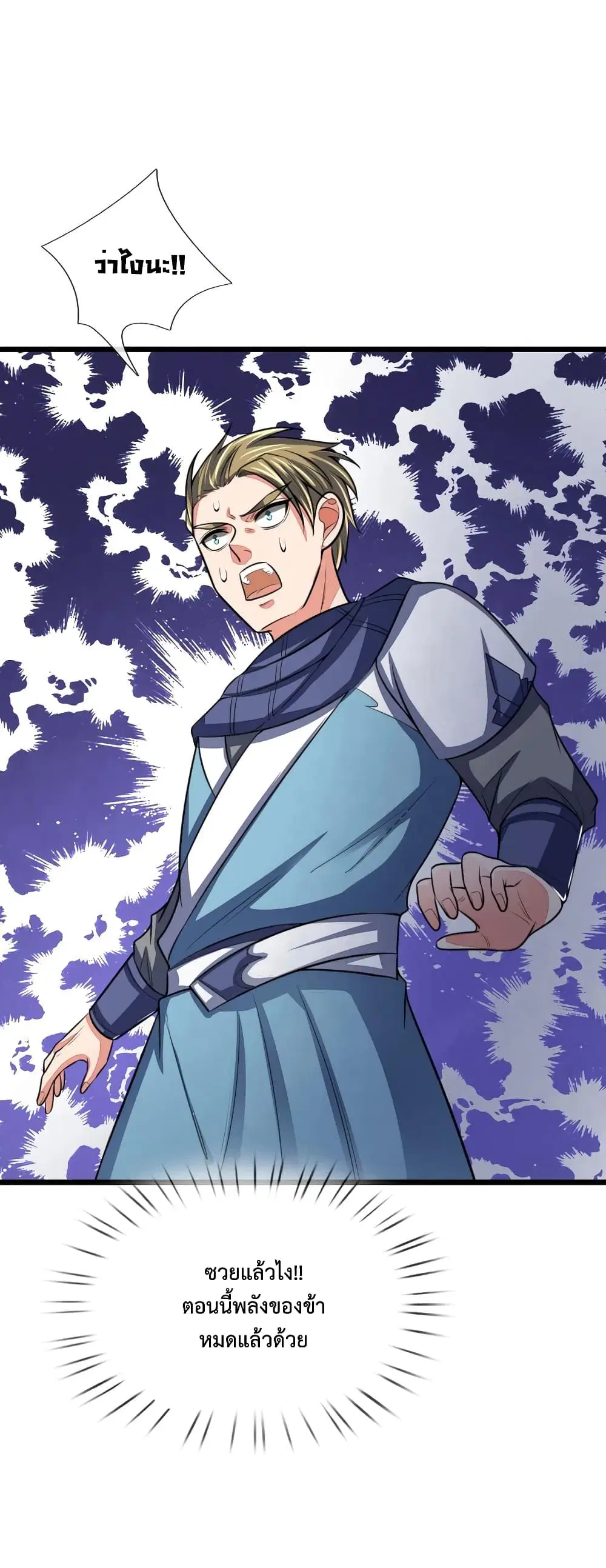 Shenwu Tianzun ตอนที่ 111 หน้า 4