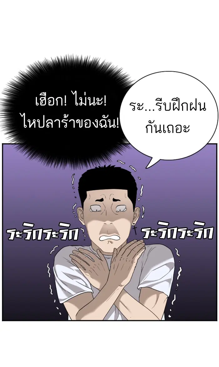 Bad Guy ตอนที่ 91 หน้า 29