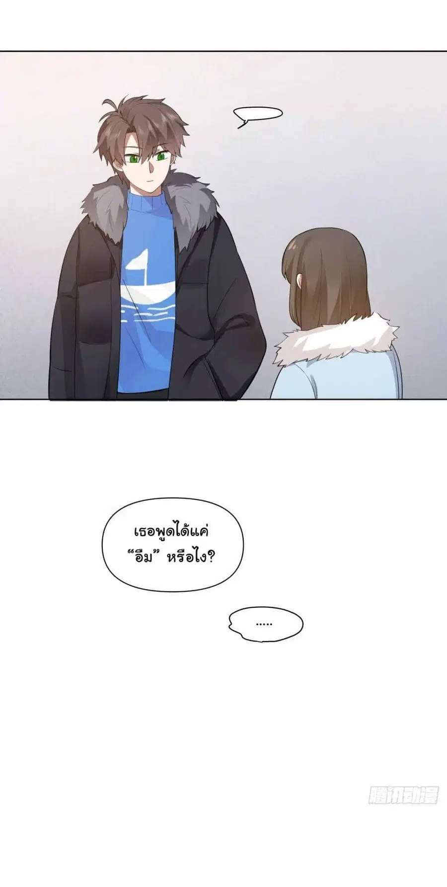 I Really Don’t Want to be Reborn ตอนที่ 193 หน้า 29