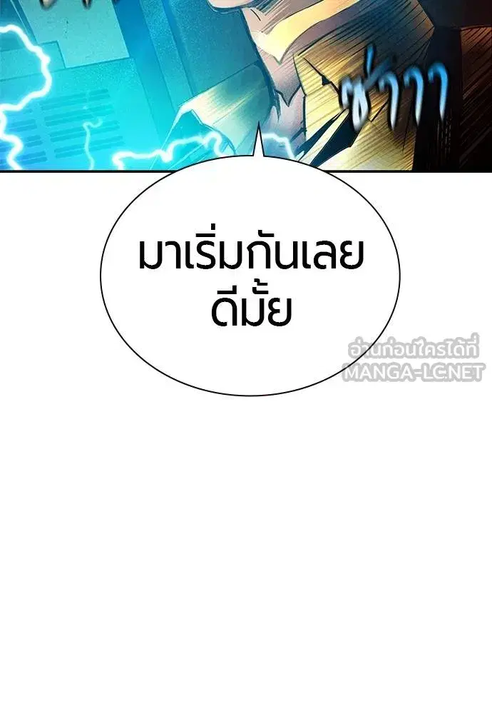 Jungle Juice ตอนที่ 140 หน้า 183