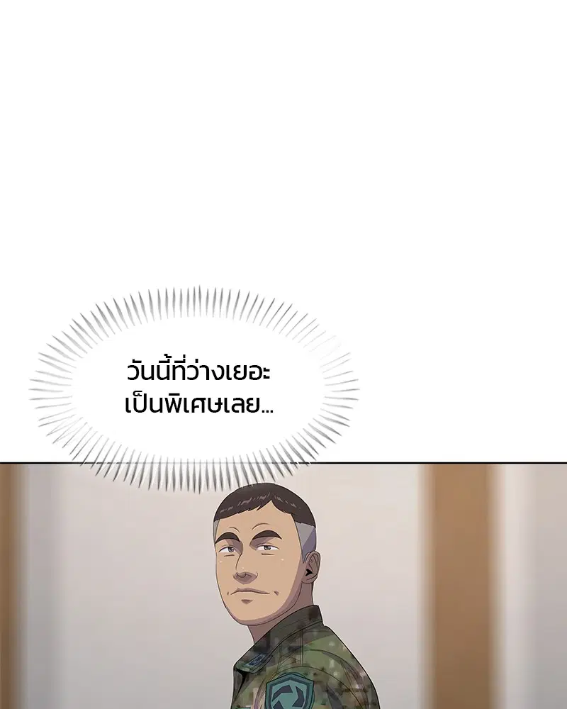 Kitchen Soldier ตอนที่ 165 หน้า 11