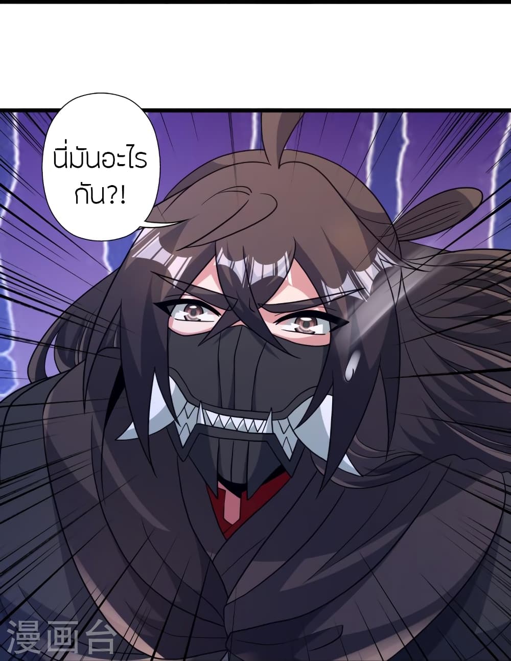 Banished Disciple’s Counterattack ราชาอมตะผู้ถูกขับไล่ ตอนที่ 448 หน้า 96