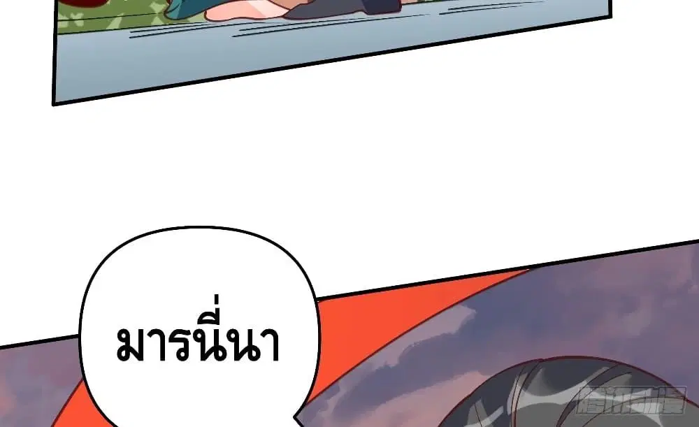 It Turns Out That I Am A Big Cultivator ตอนที่ 63 หน้า 56