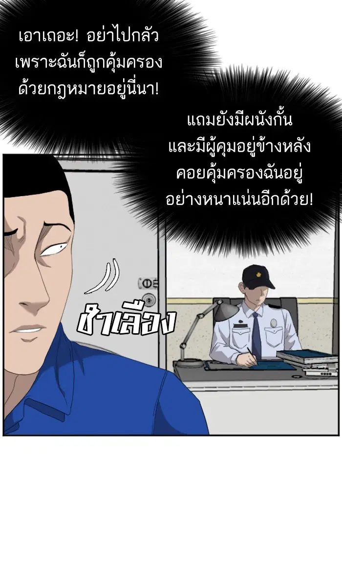 Bad Guy ตอนที่ 66 หน้า 7