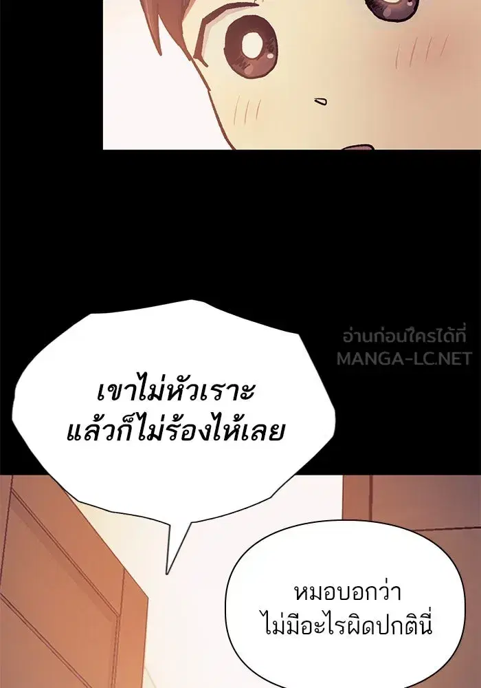The S-Classes That I Raised (My S-Class Hunters) ตอนที่ 77 หน้า 48