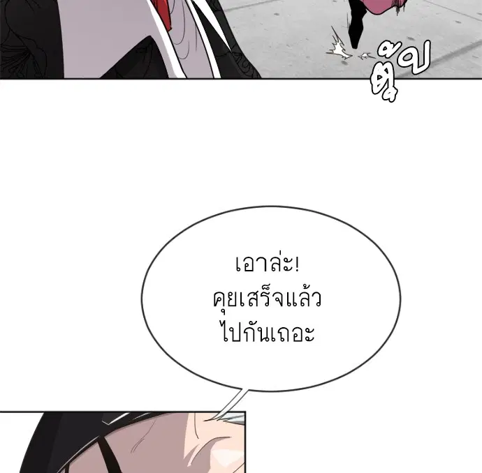Superhuman Era ตอนที่ 5 หน้า 54