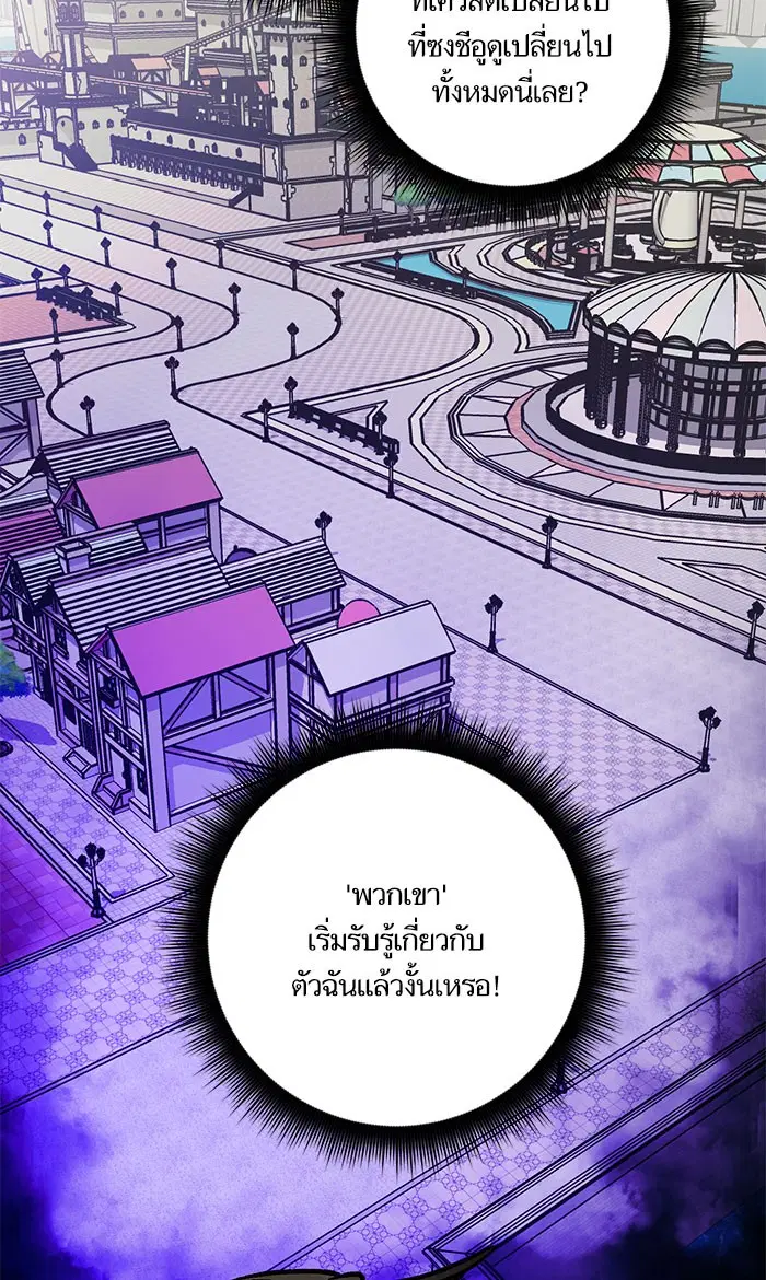 Return to Player ตอนที่ 29 หน้า 39