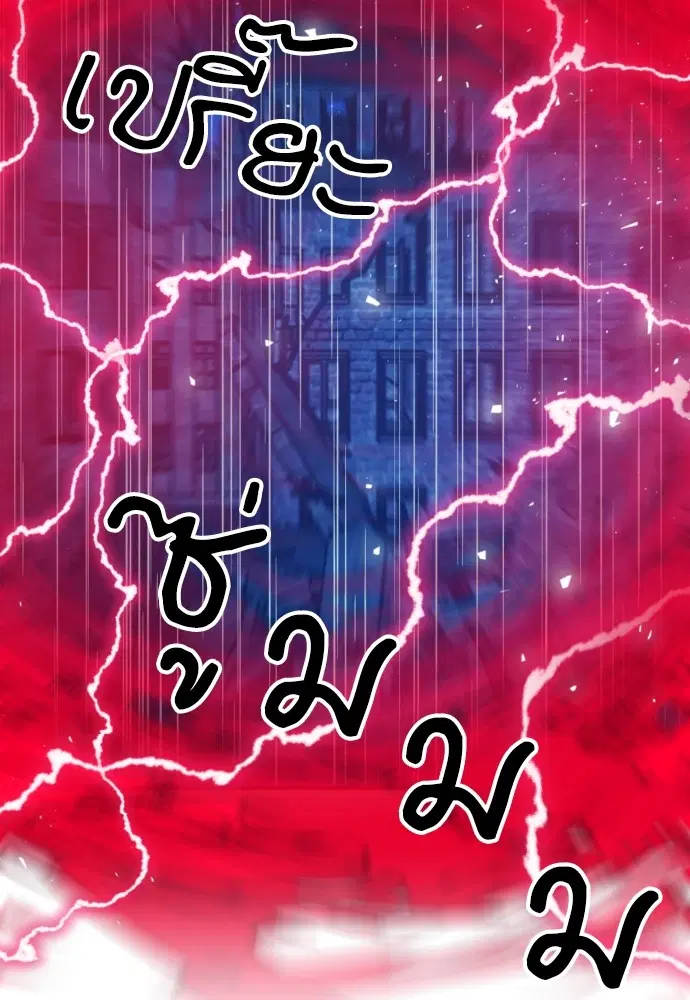 The Druid of Seoul Station ตอนที่ 166 หน้า 5