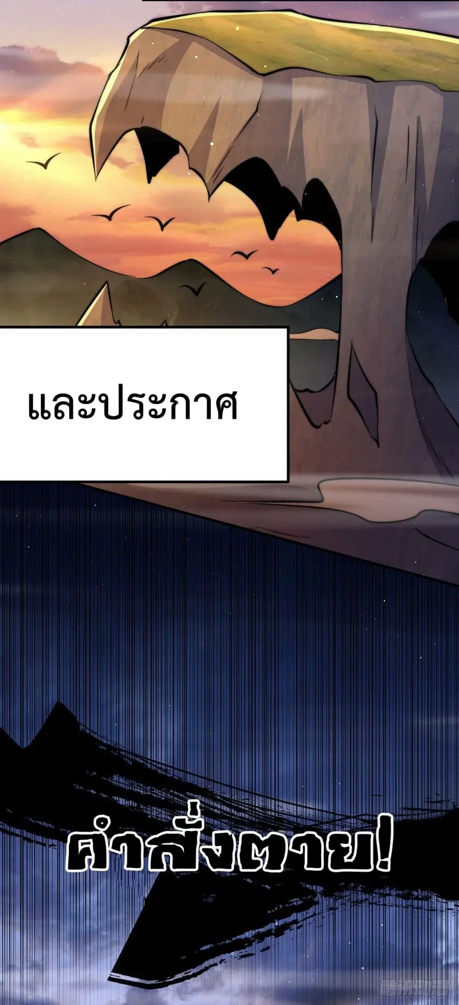 Who is your Daddy ตอนที่ 40 หน้า 29