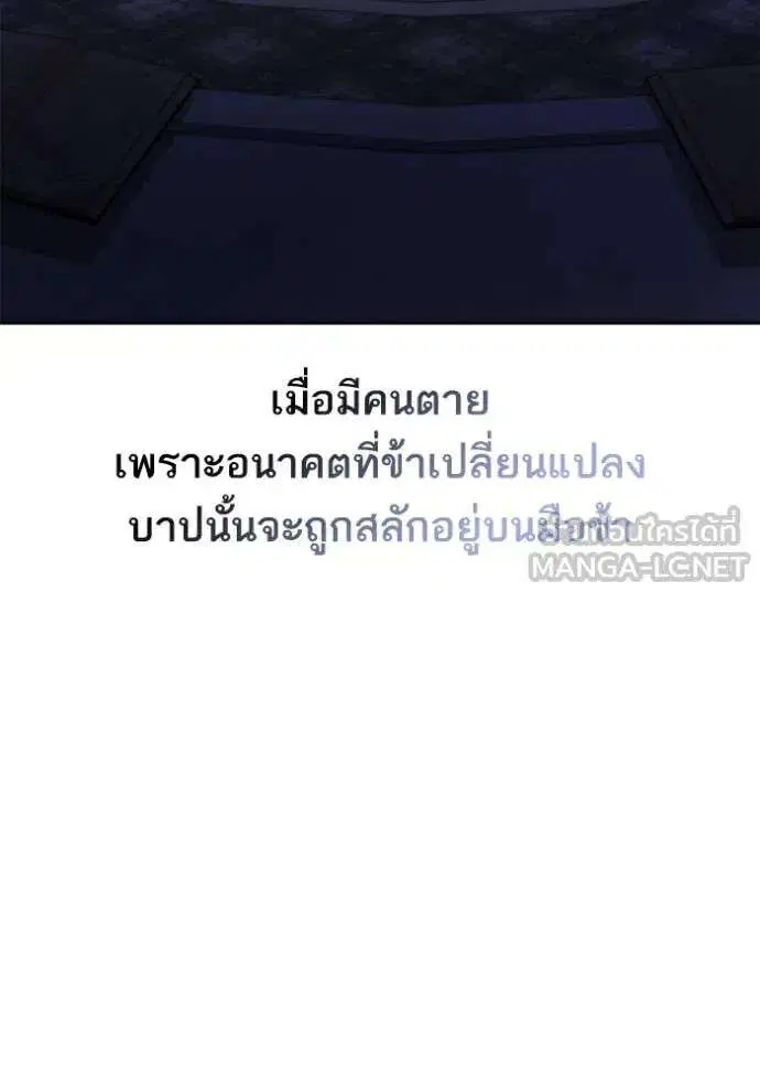 Sister I Am the Queen in This Life ตอนที่ 141 หน้า 126