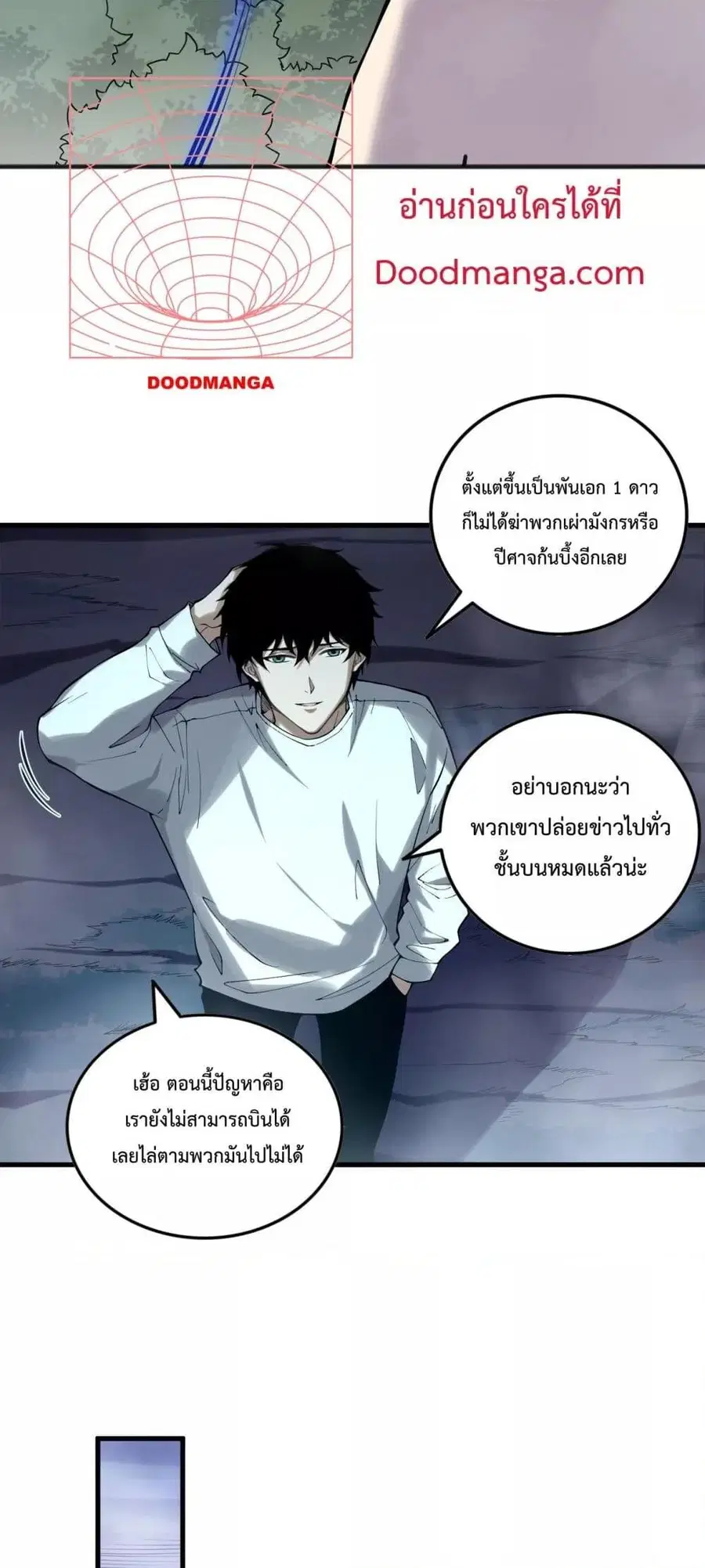 Necromancer King of The Scourge ตอนที่ 132 หน้า 40