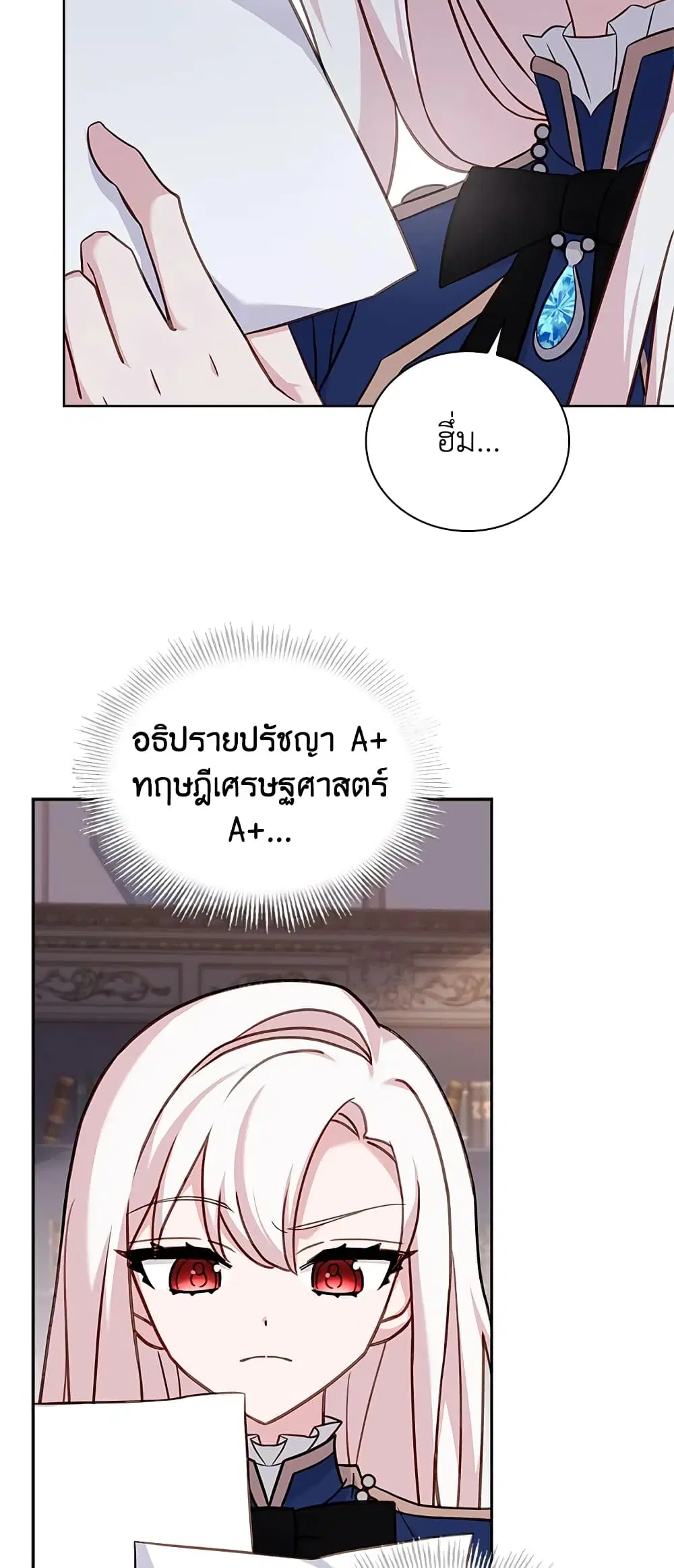 The Lady Needs a Break ตอนที่ 58 หน้า 15