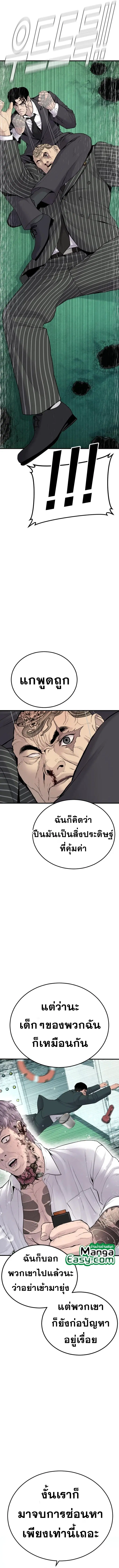 Manager Kim ตอนที่ 64 หน้า 26