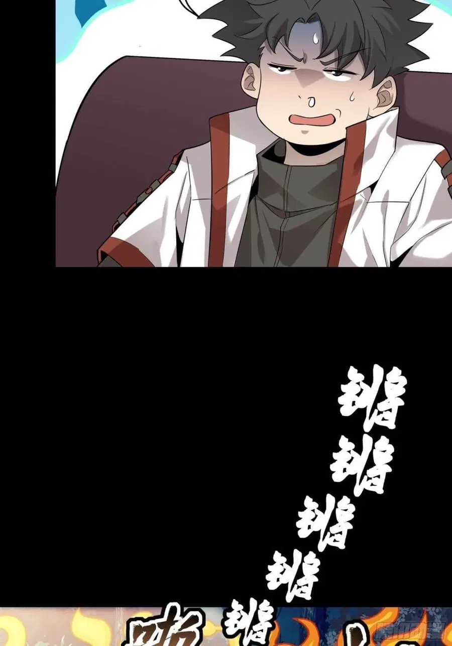 Legend of Star General ตอนที่ 69 หน้า 30