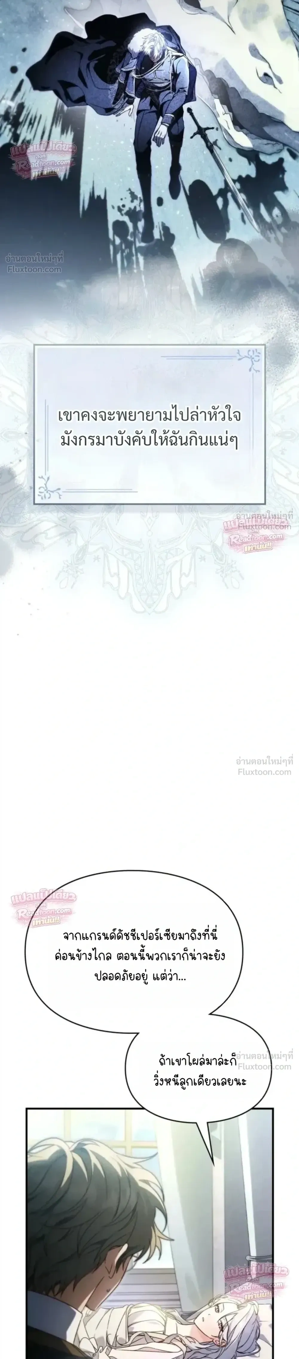 Time Healer Ceres – ย้อนเวลาครั้งนี้ ฉันจะรักษาทุกสิ่ง ตอนที่ 1 หน้า 6