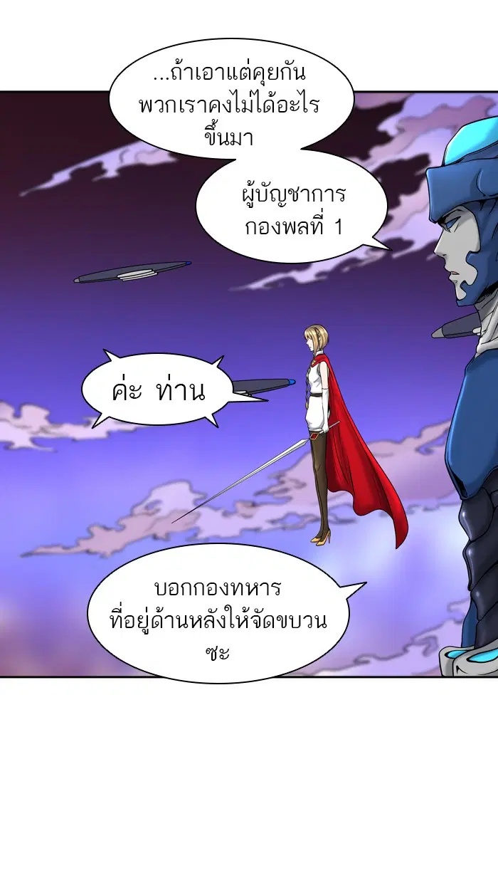 Tower of God ตอนที่ 405 หน้า 35