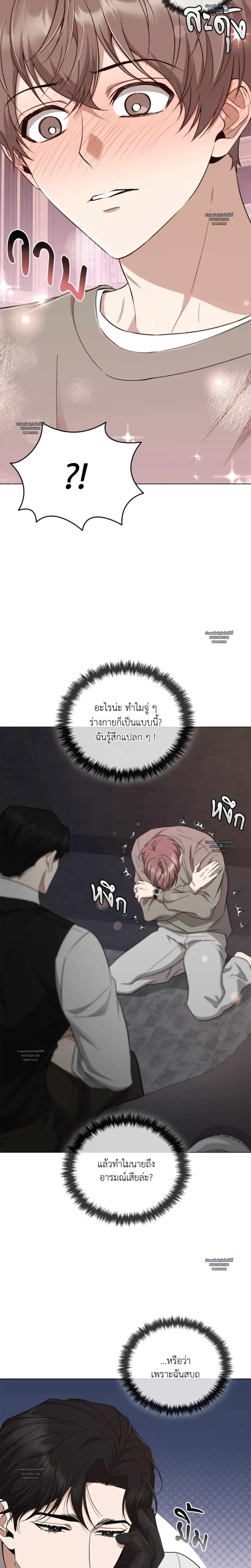 Hidden Ending Mission – ภารกิจพิชิตฉากจบลับ ตอนที่ 3 หน้า 24