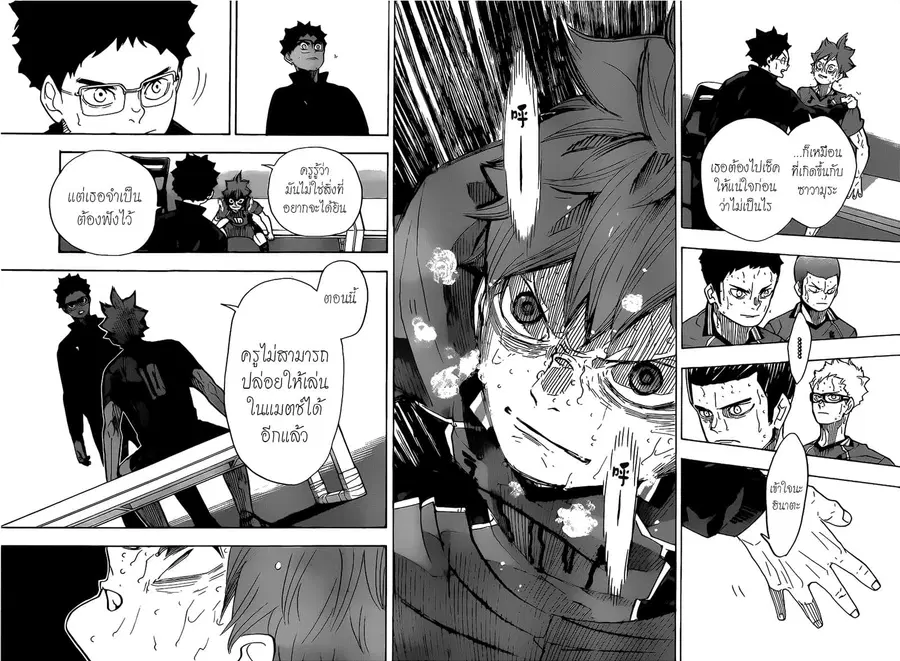 Haikyuu!! ตอนที่ 365 หน้า 6