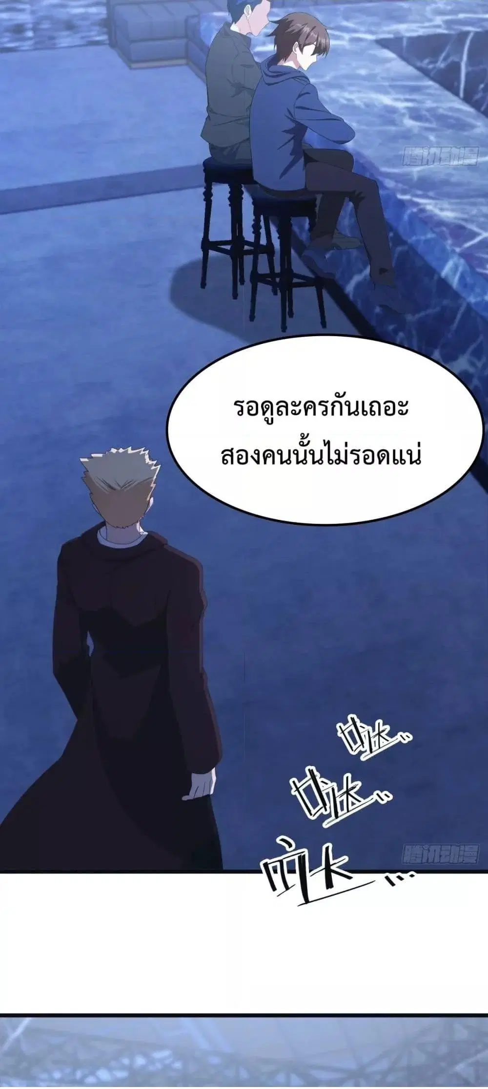 Master Cultivation Return ตอนที่ 494 หน้า 28