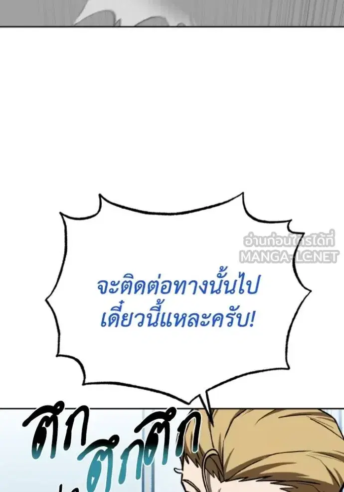 King of the Octagon ตอนที่ 131 หน้า 24