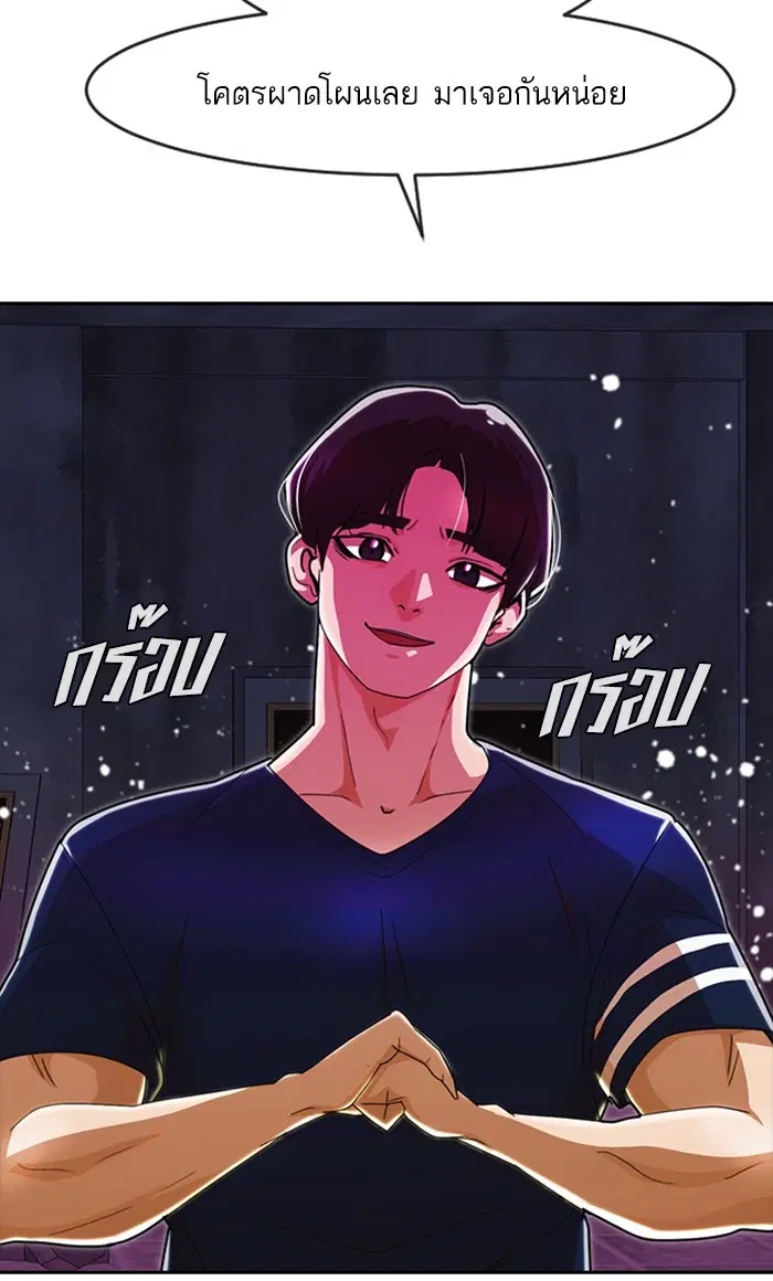 Random Chat ตอนที่ 232 หน้า 116