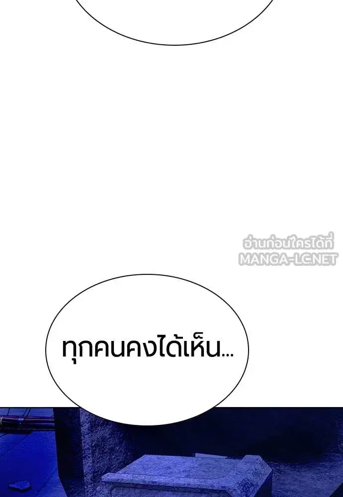 Jungle Juice ตอนที่ 158 หน้า 65