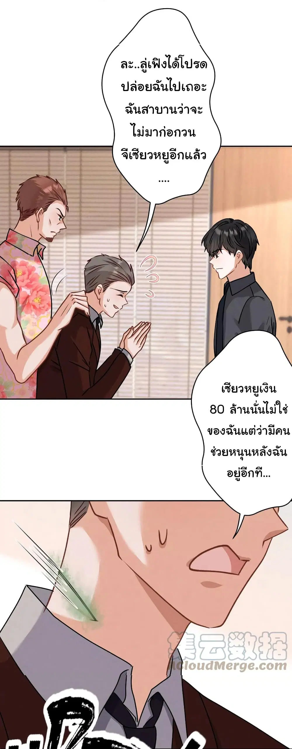 Lu Feng is the Best Son-in-law ตอนที่ 163 หน้า 25