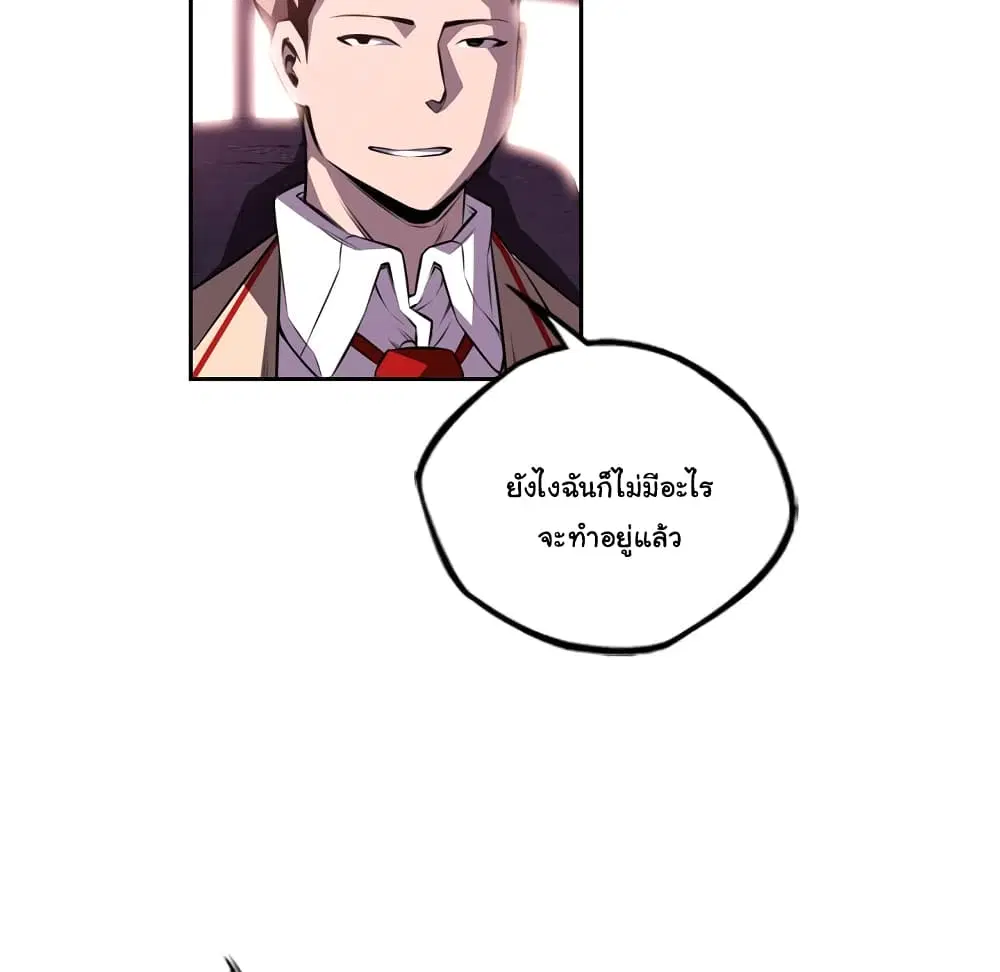 SuperNova ตอนที่ 106 หน้า 30