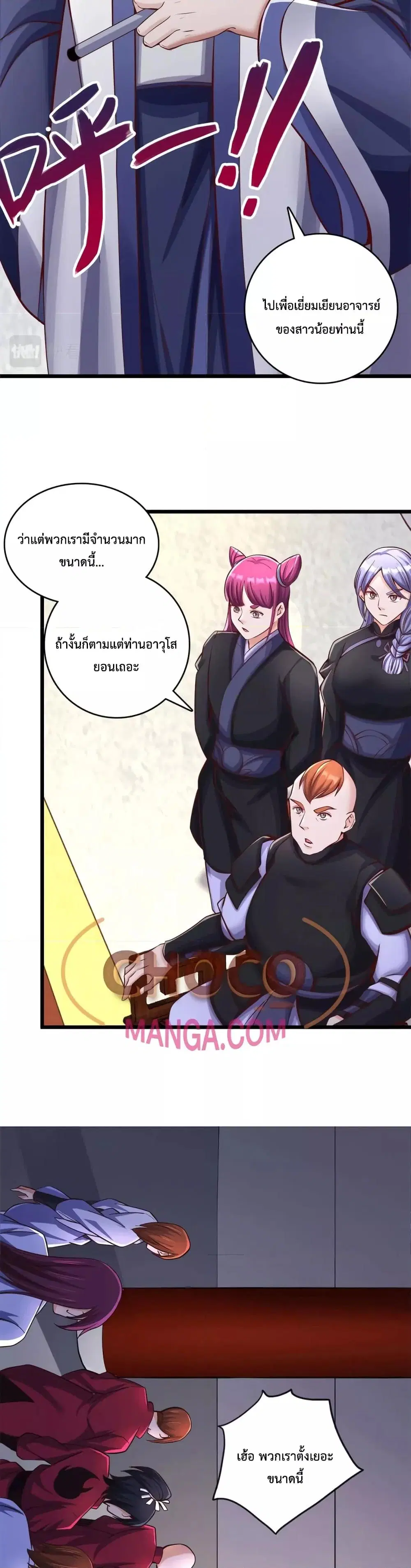 I Can Become A Sword God ตอนที่ 60 หน้า 12