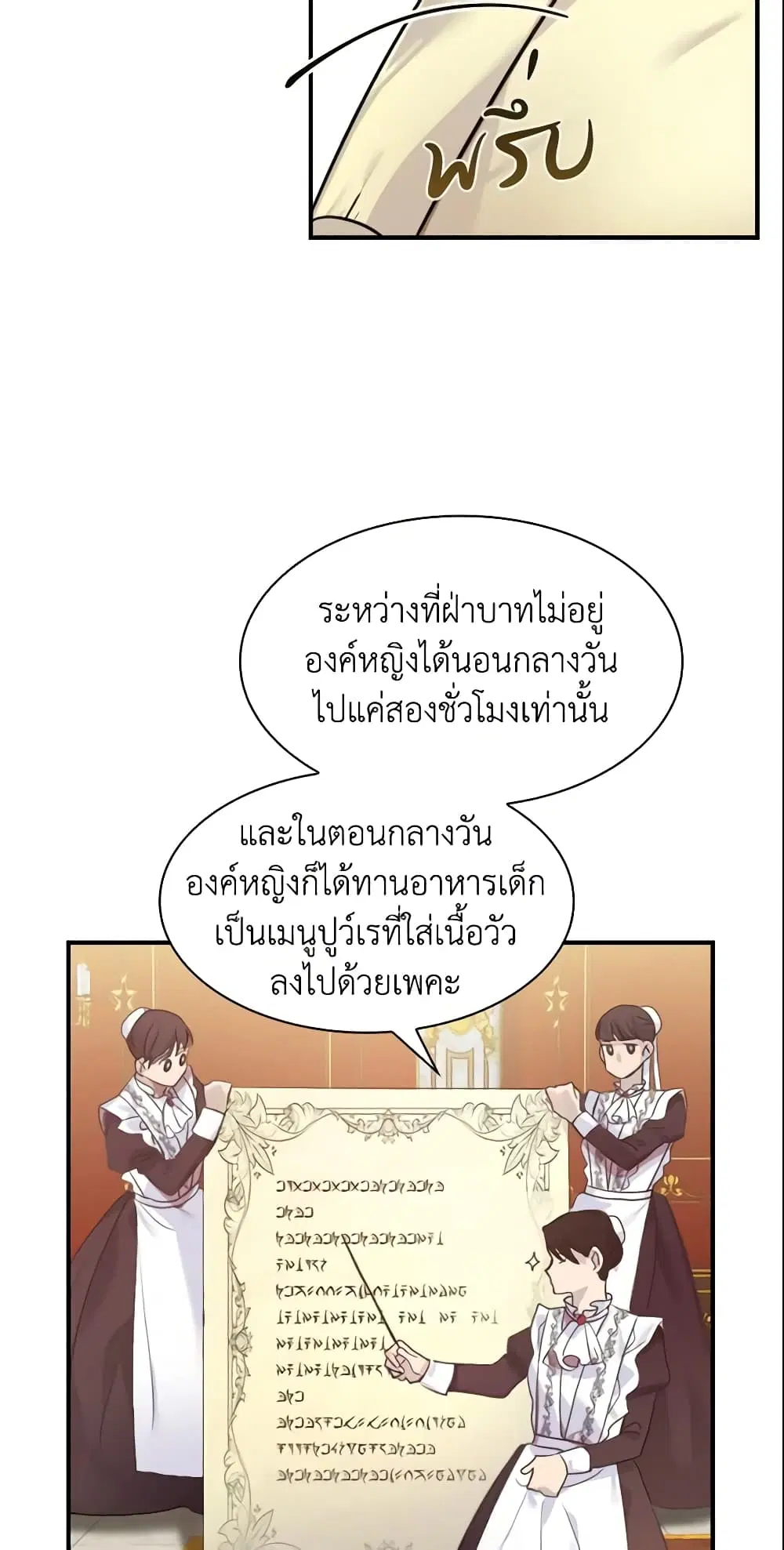 The Beloved Little Princess ตอนที่ 2 หน้า 40