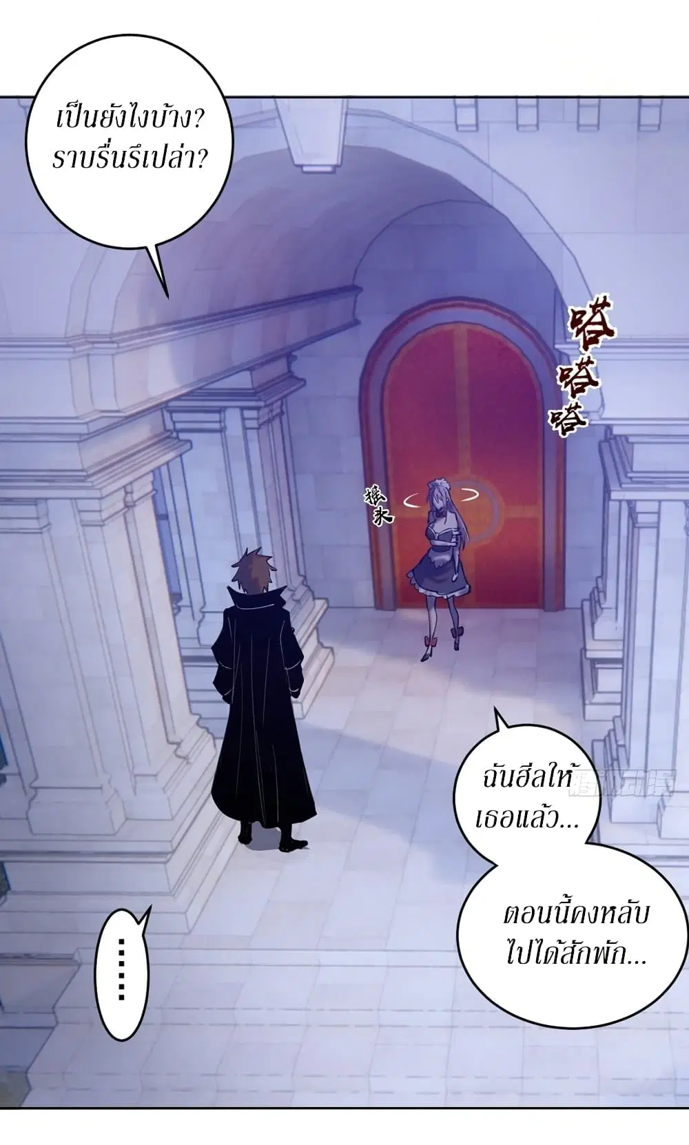 King Star Emperor ตอนที่ 130 หน้า 29