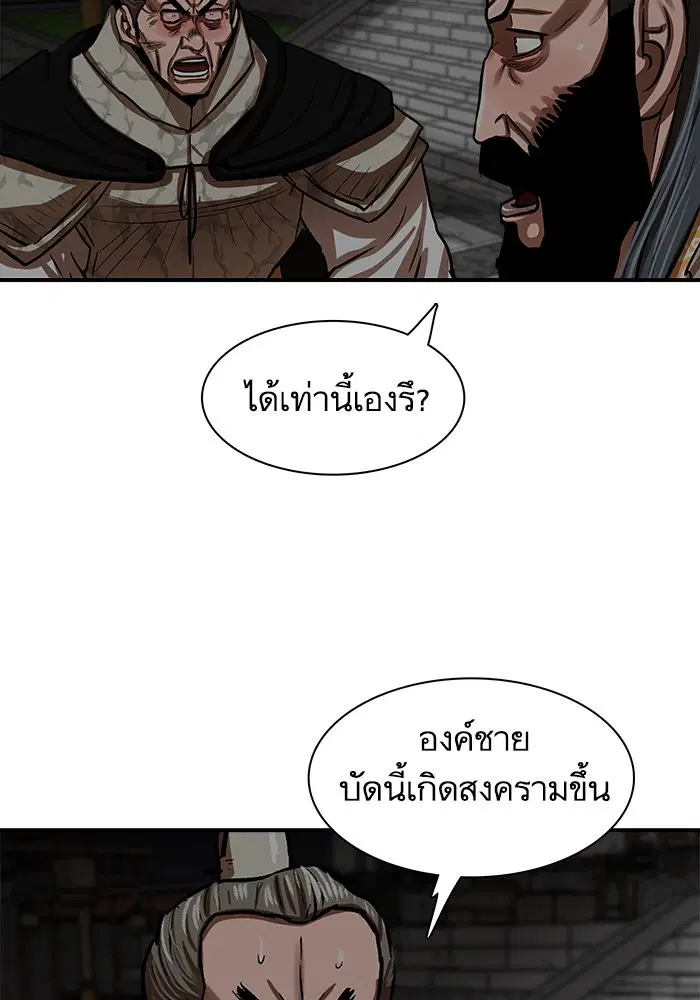 Escort Warrior ตอนที่ 219 หน้า 53