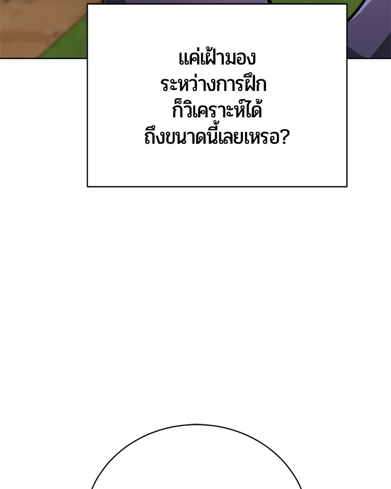 The Magic Tower’s Problem Child ตัวอันตรายแห่งหอคอยเวท ตอนที่ 40 หน้า 65