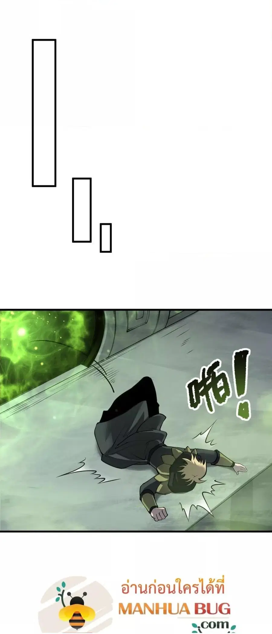 Necromancer King of The Scourge ตอนที่ 193 หน้า 47