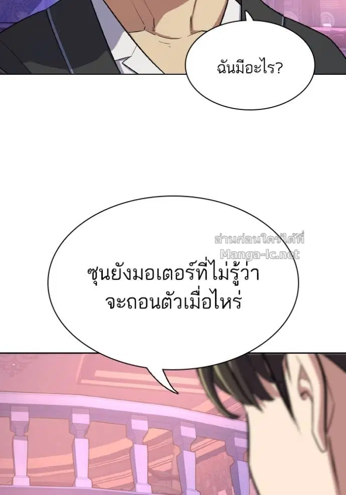 Reborn Rich ตอนที่ 31 หน้า 54