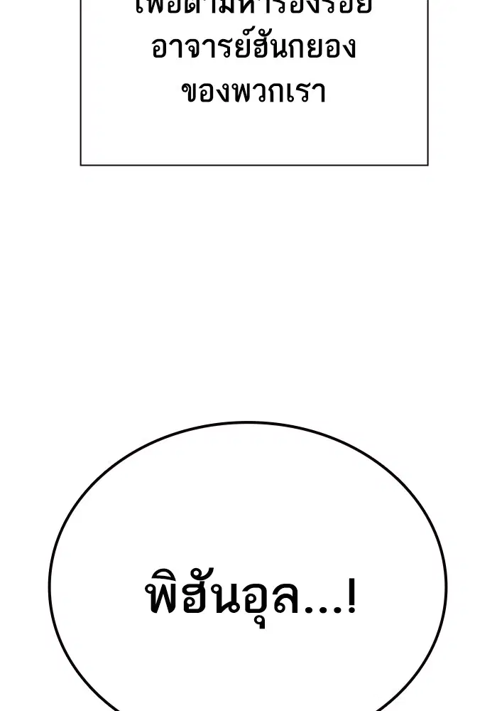 Study Group ตอนที่ 196 หน้า 136