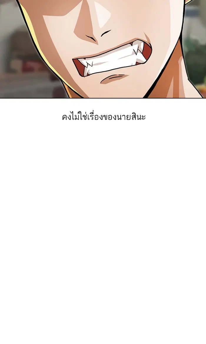 Random Chat ตอนที่ 93 หน้า 119