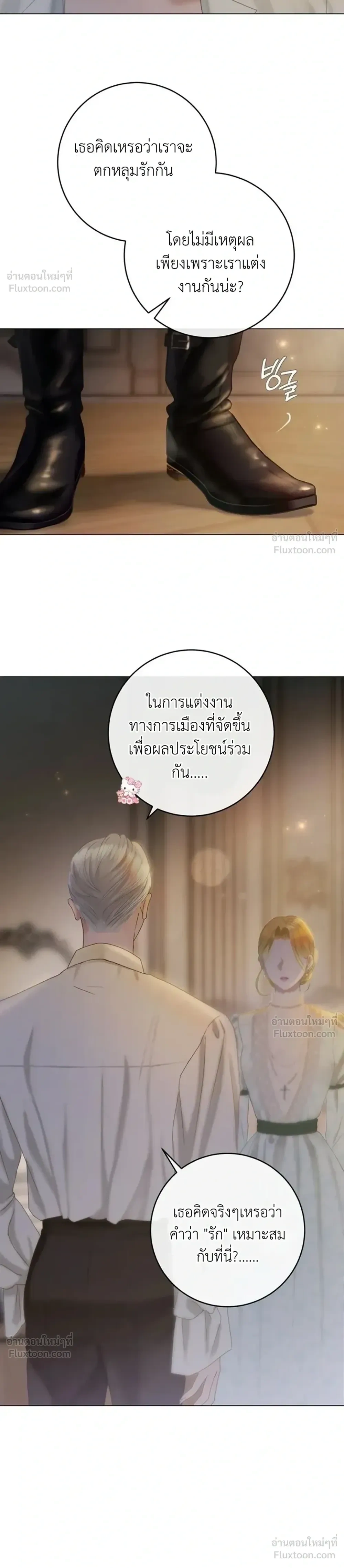 I’ll Carve It Into Your Deepest Part – สลักรักลงในห้วงลึกสุดหัวใจ ตอนที่ 2 หน้า 26