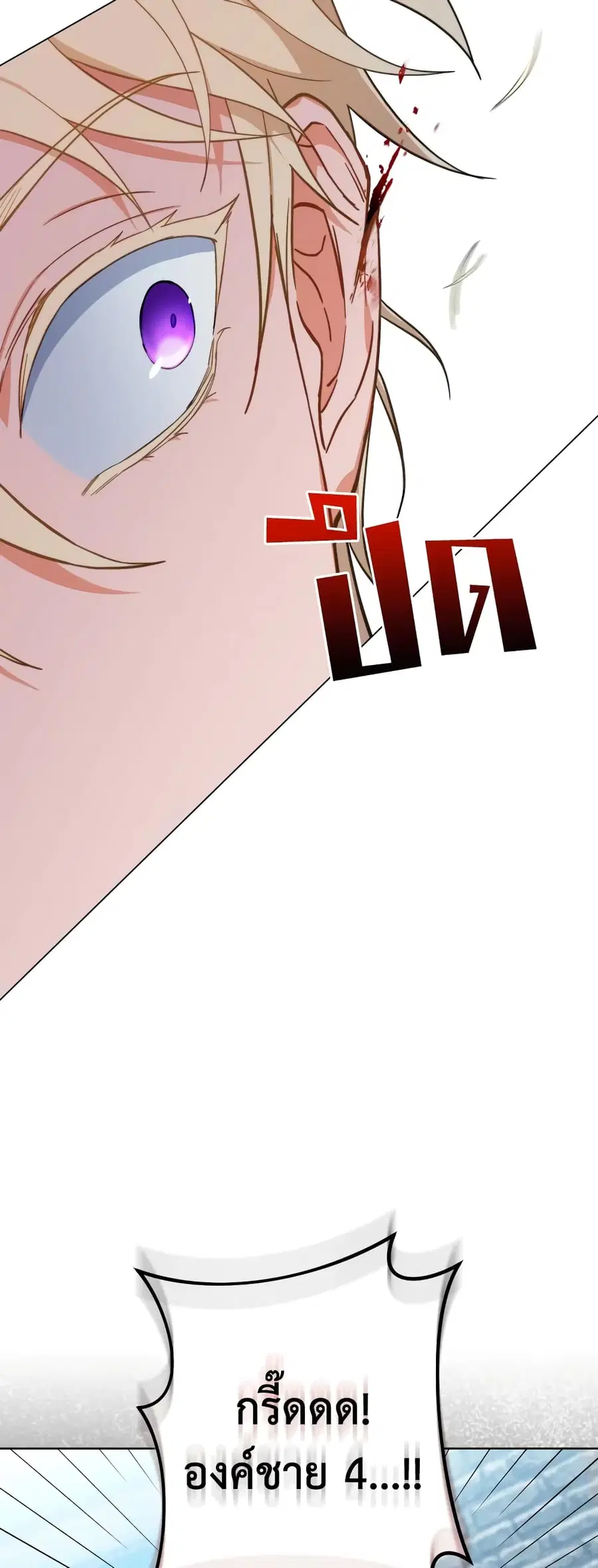The Young Lady Is a Royal Chef ตอนที่ 101 หน้า 5
