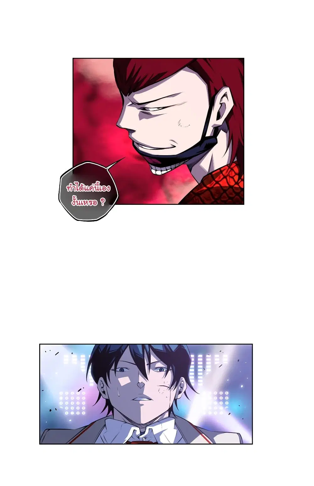 SuperNova ตอนที่ 142 หน้า 24