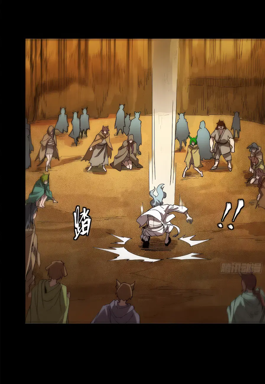 Legend of Star General ตอนที่ 171 หน้า 35