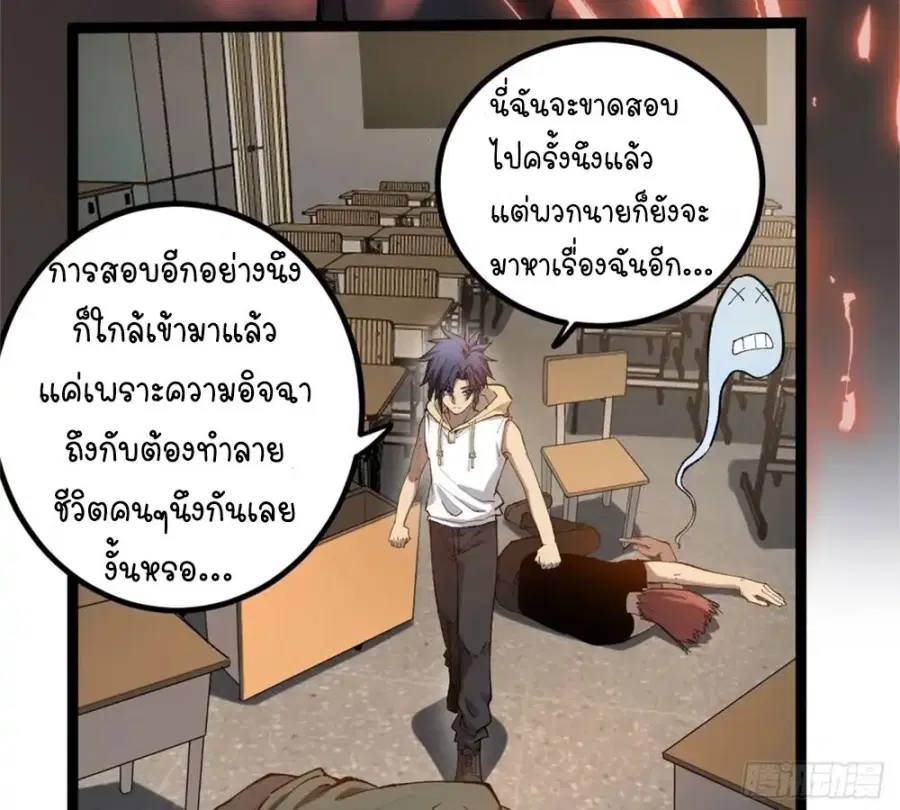 Gatekeeper Of The Boundless World ตอนที่ 11 หน้า 9